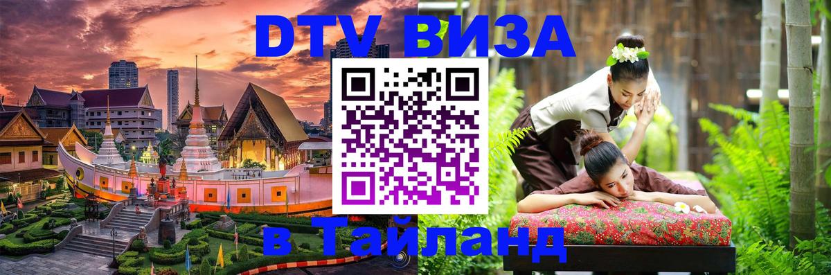 Сколько стоит DTV виза — актуальные цены, оформление даже без документов - Ташкент 